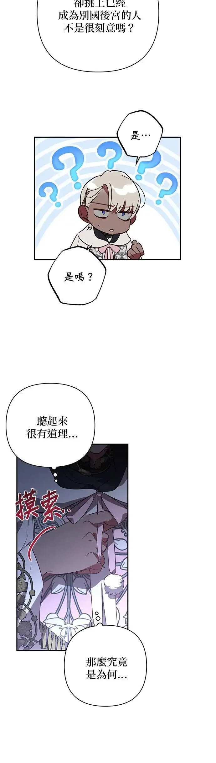 第120话 第17页
