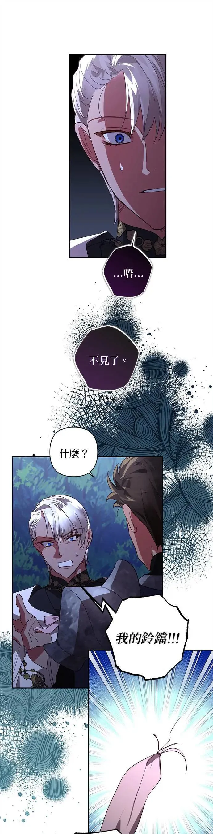 第120话 第18页