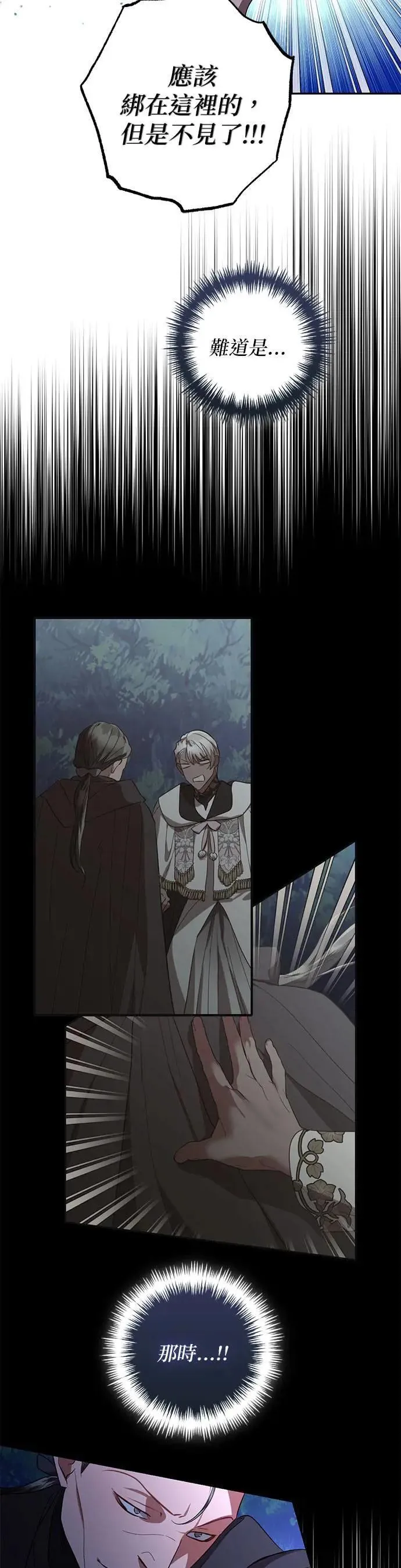 第120话 第19页