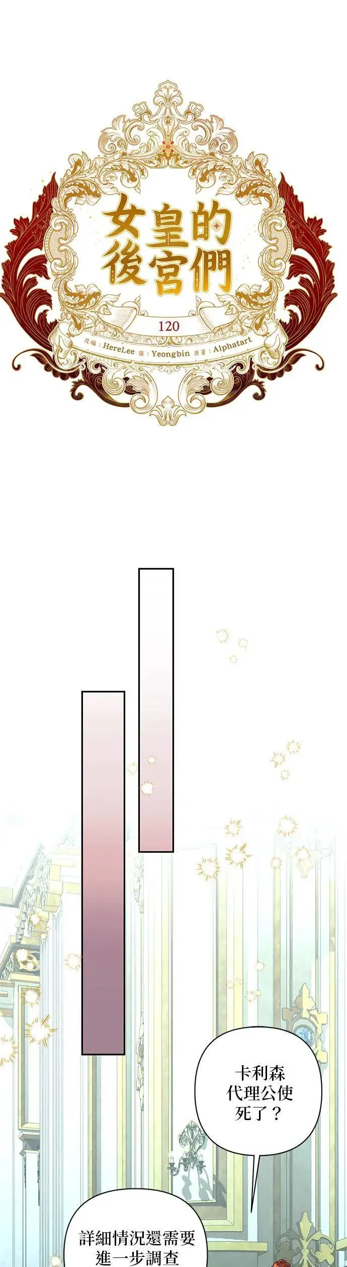第120话 第22页