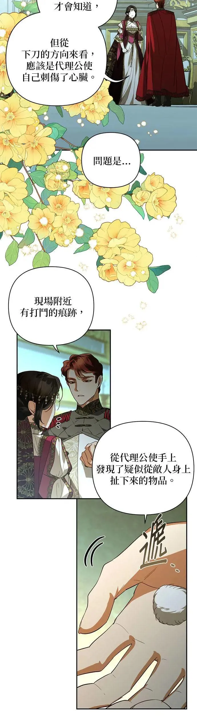 第120话 第23页