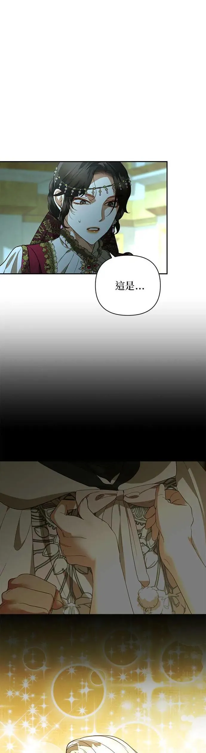 第120话 第24页
