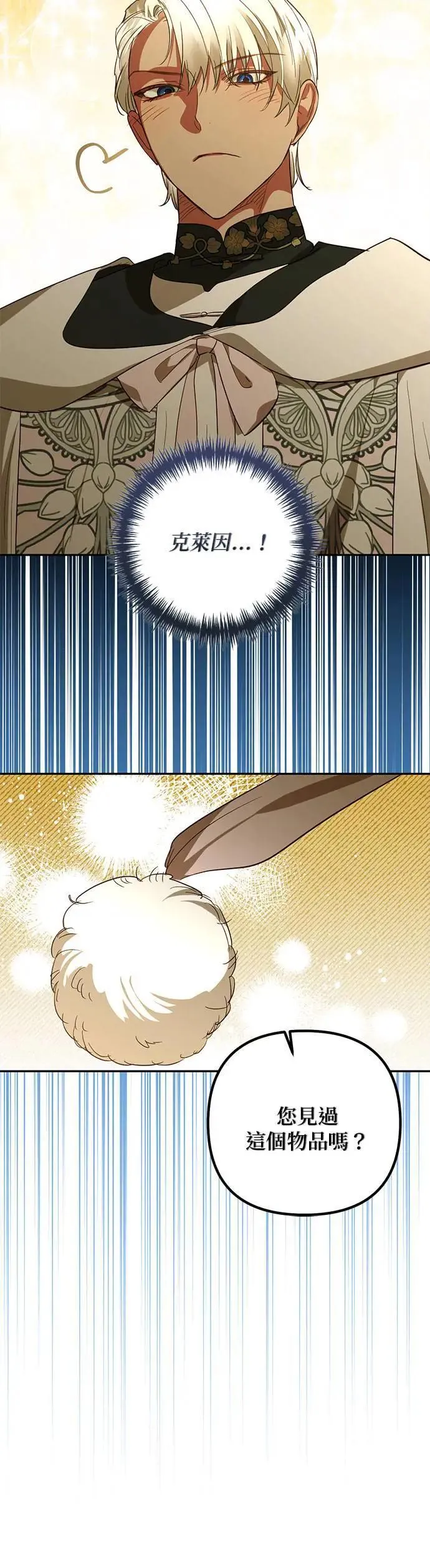 第120话 第25页