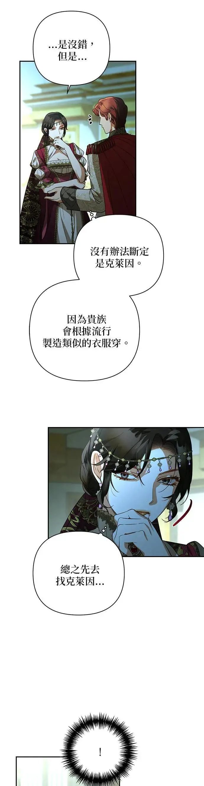 第120话 第26页