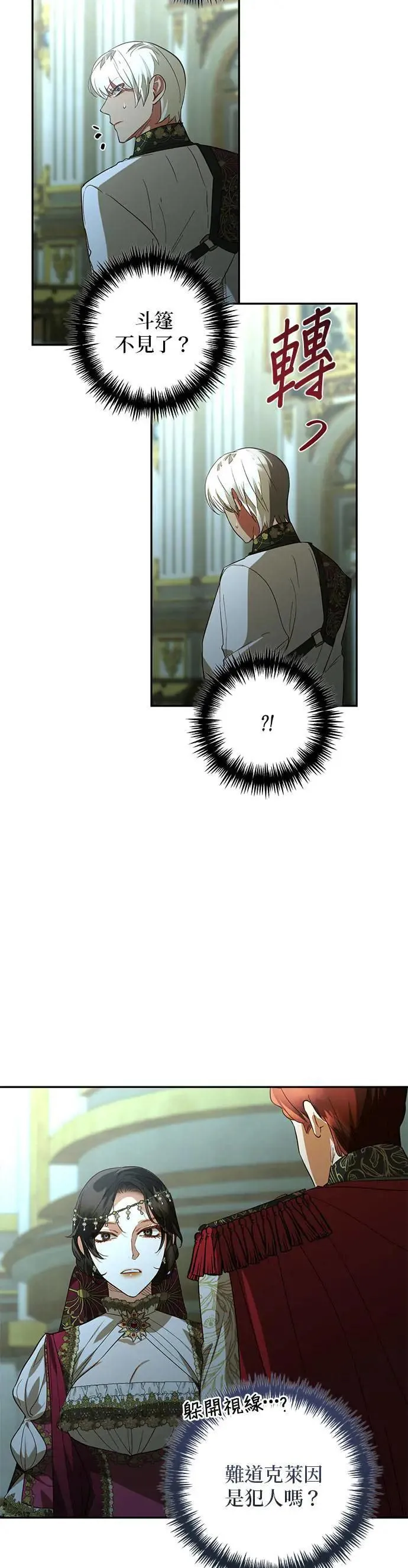 第120话 第27页