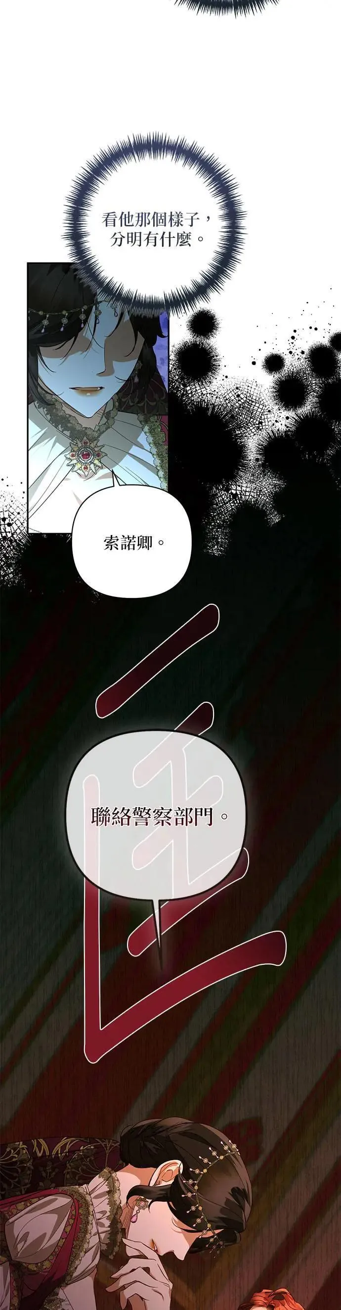 第120话 第28页