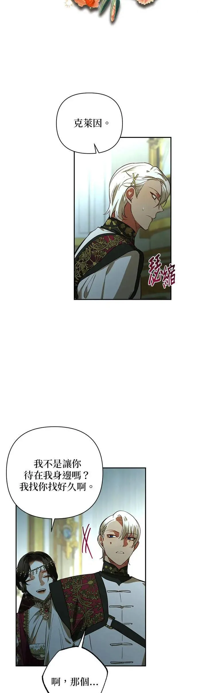 第120话 第31页