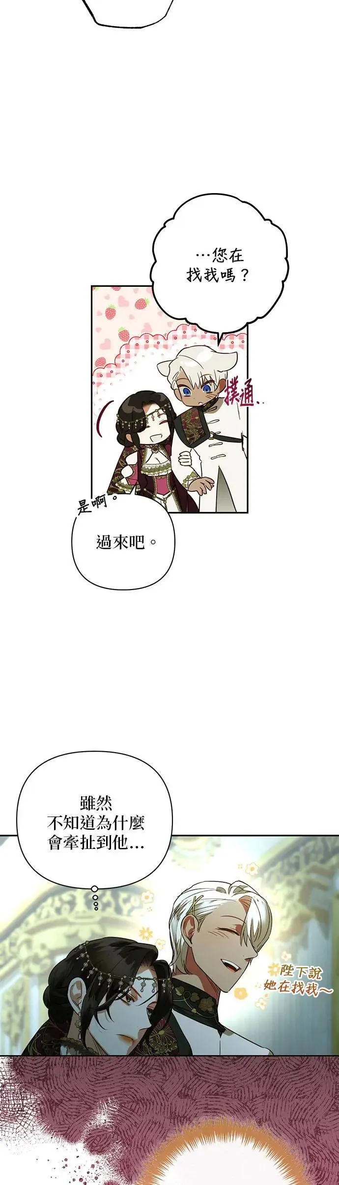第120话 第32页