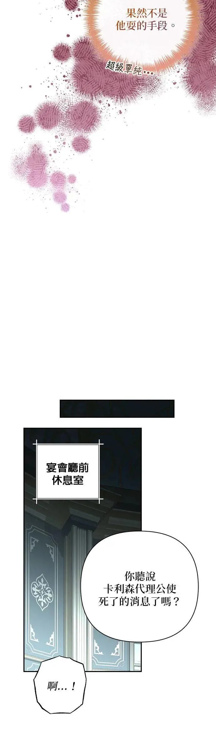 第120话 第33页