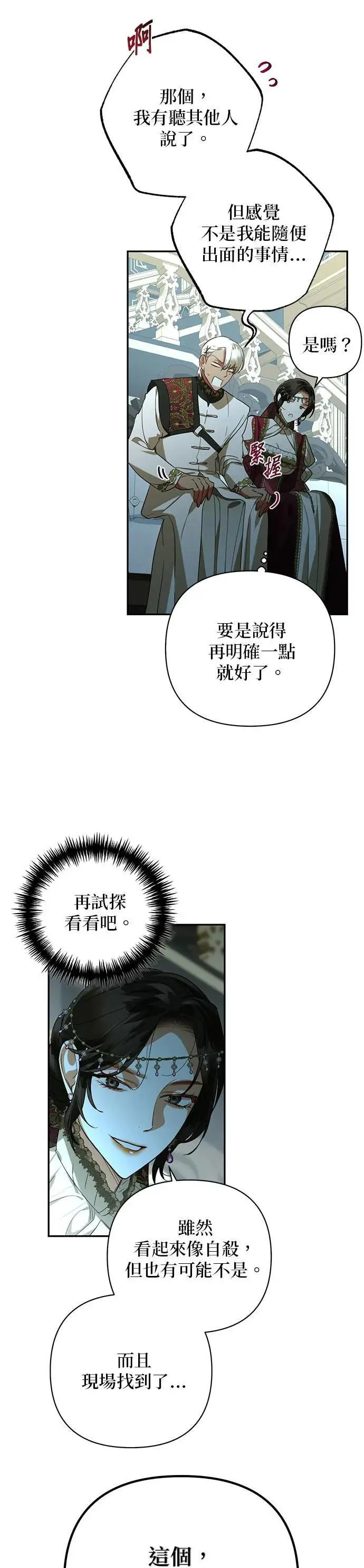 第120话 第34页