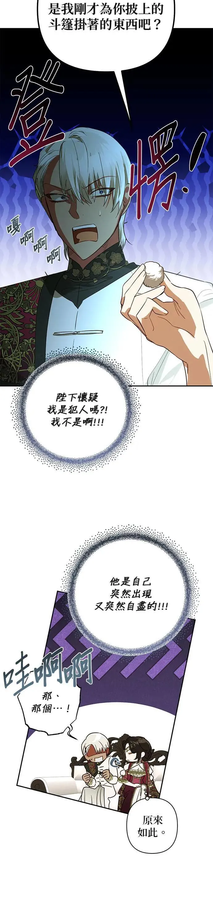 第120话 第35页
