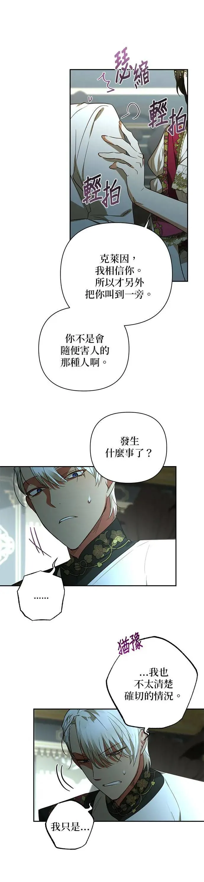 第120话 第36页