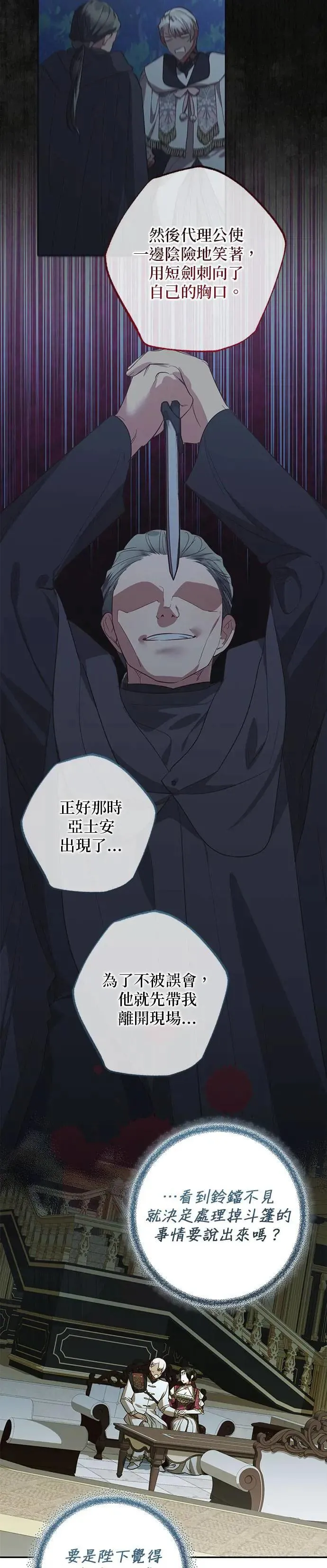 第120话 第38页