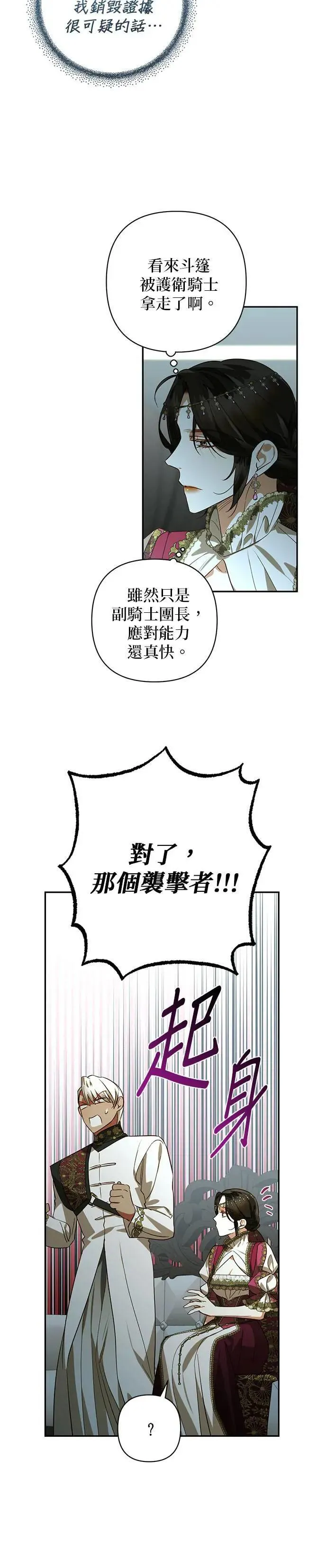 第120话 第39页