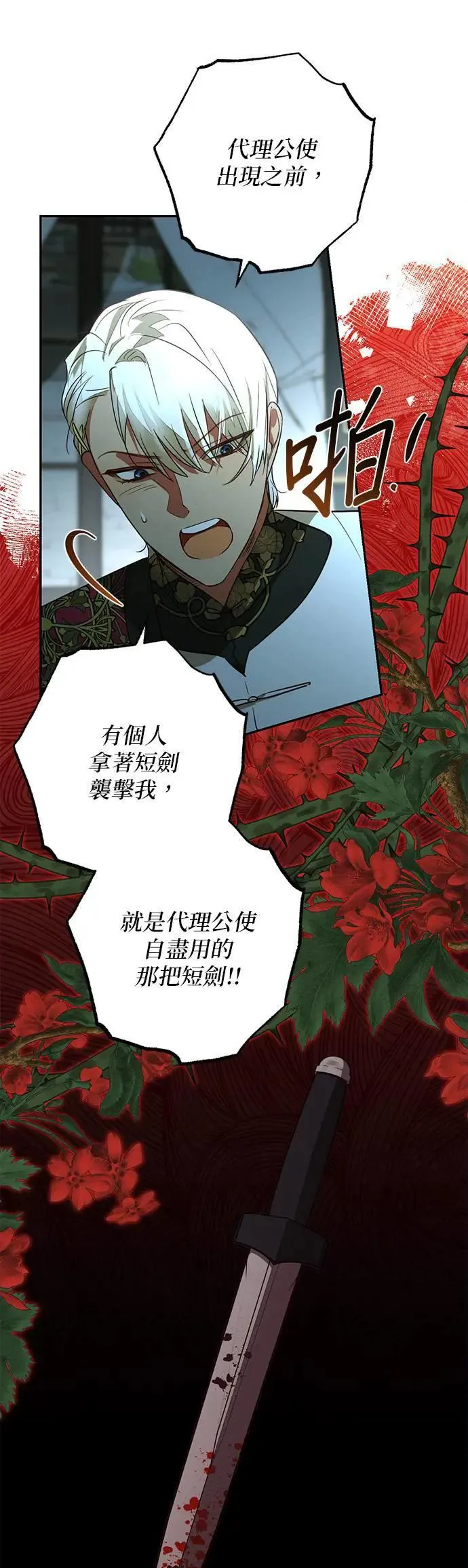第120话 第40页
