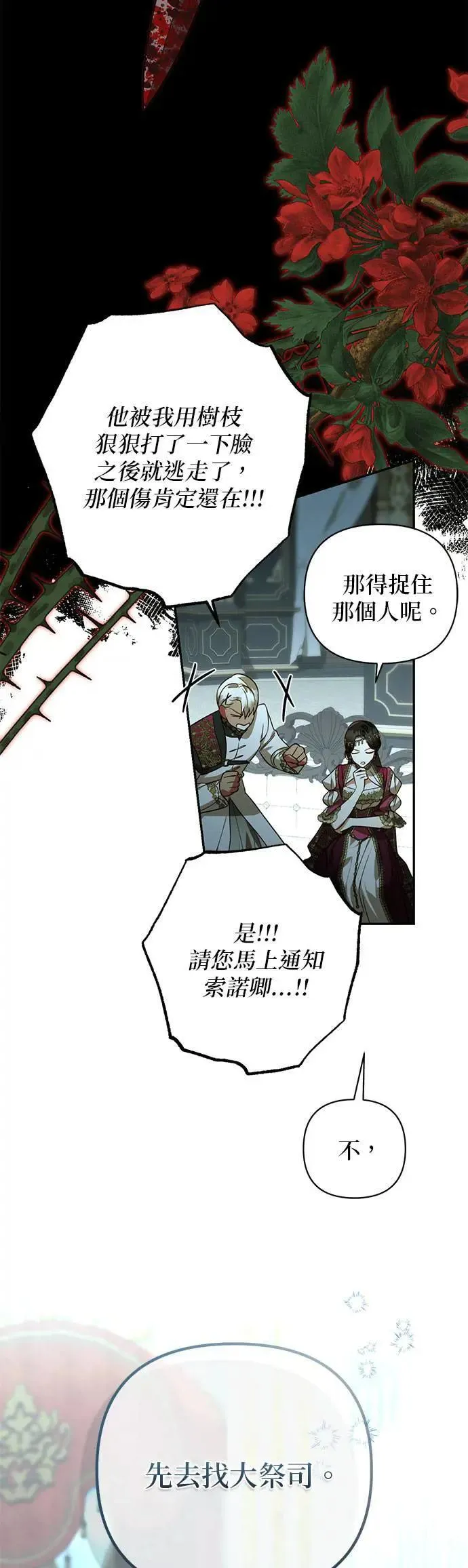 第120话 第41页