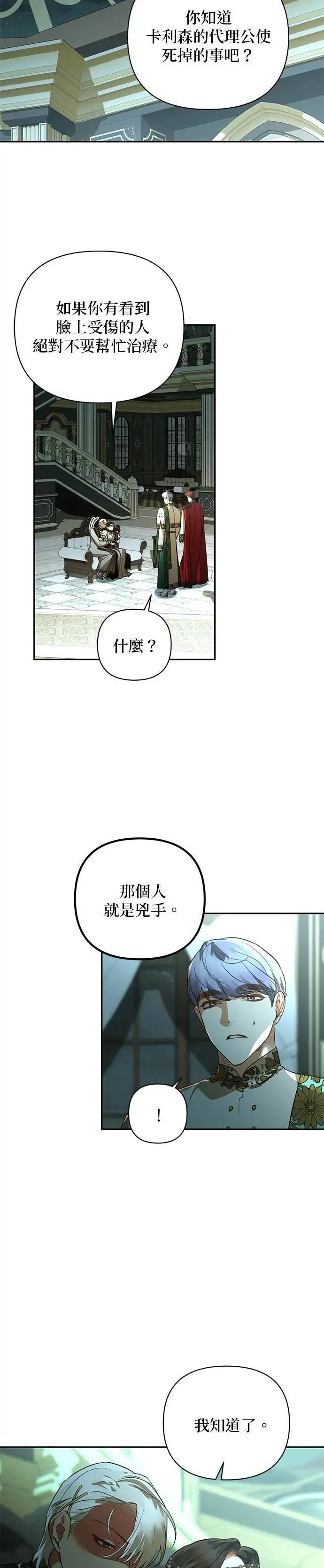 第121话 第2页