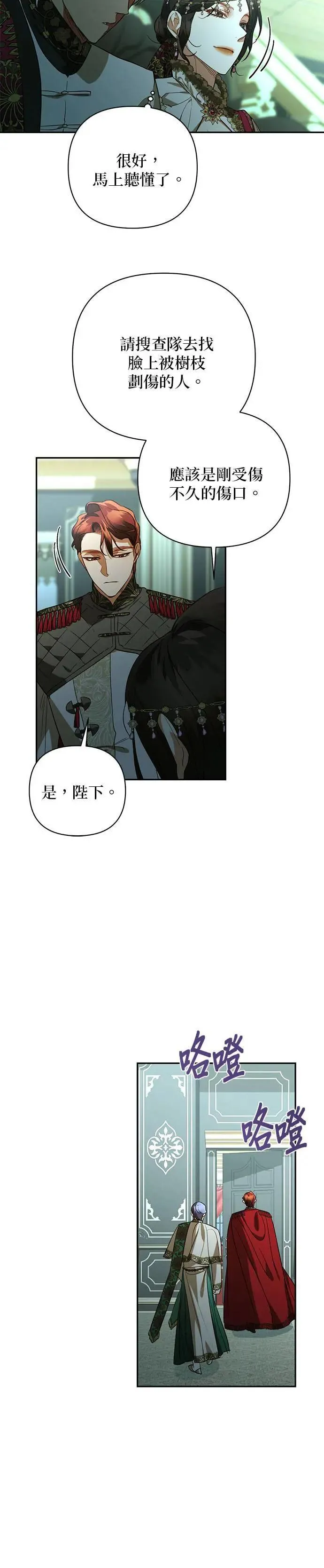 第121话 第3页