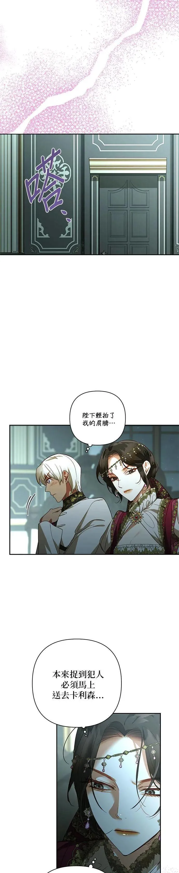 第121话 第5页