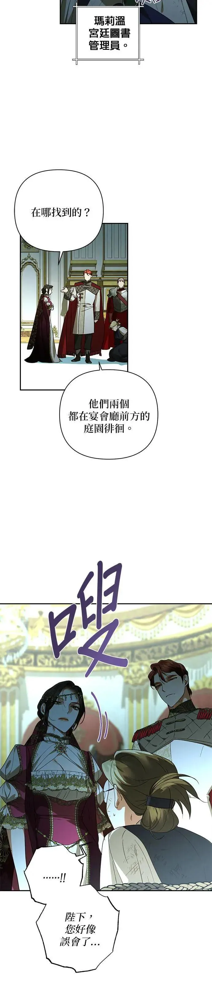 第121话 第9页