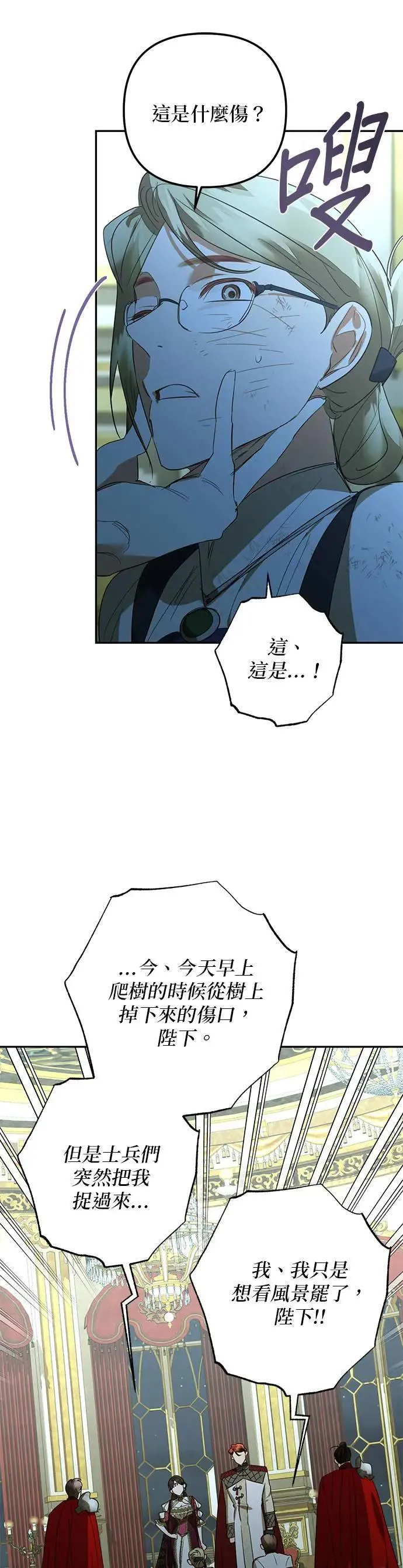 第121话 第10页