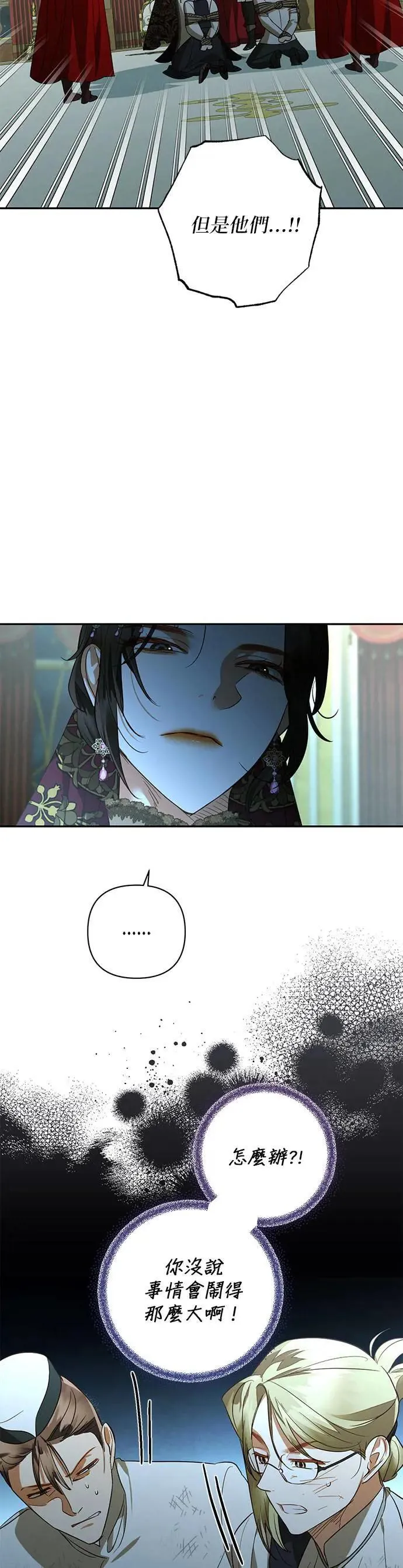第121话 第11页
