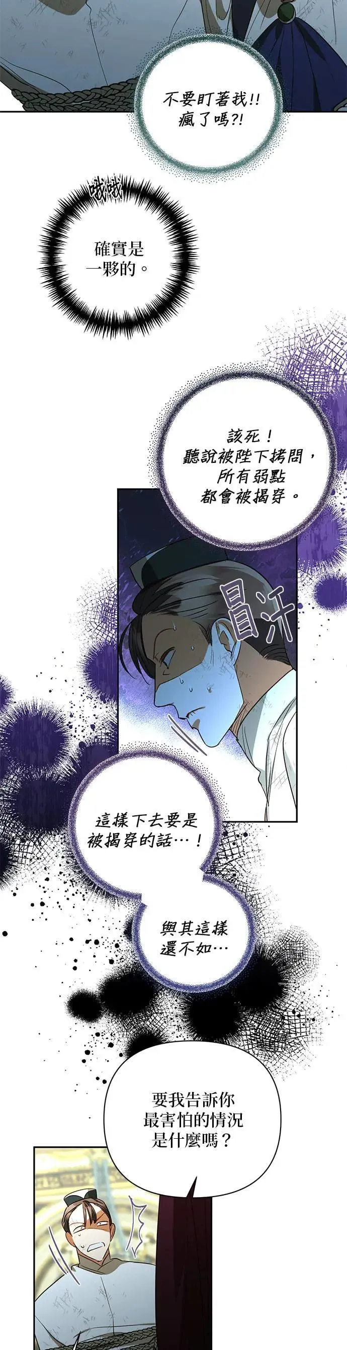 第121话 第12页