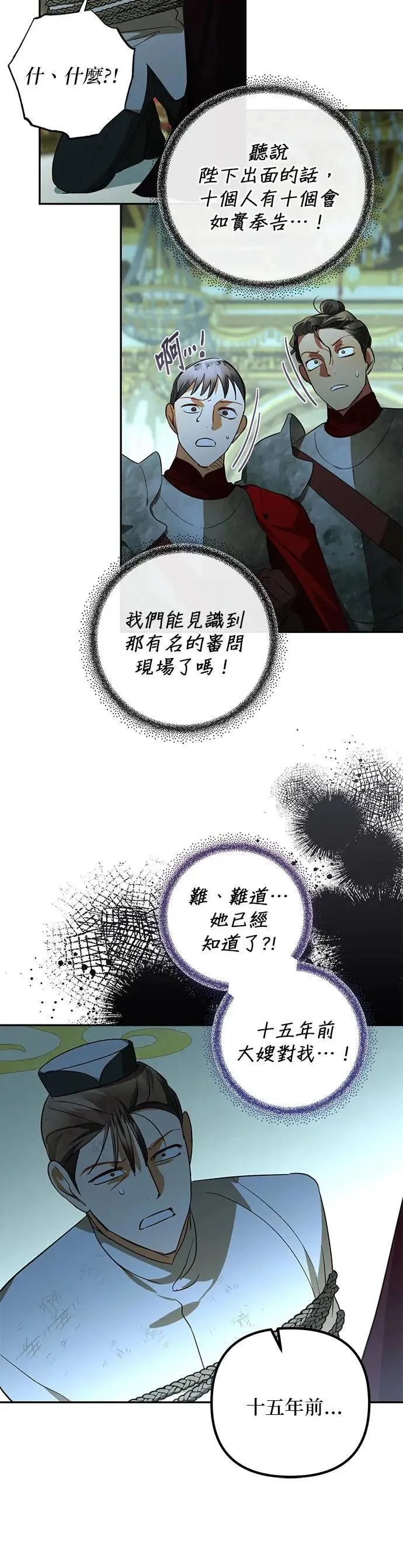 第121话 第13页