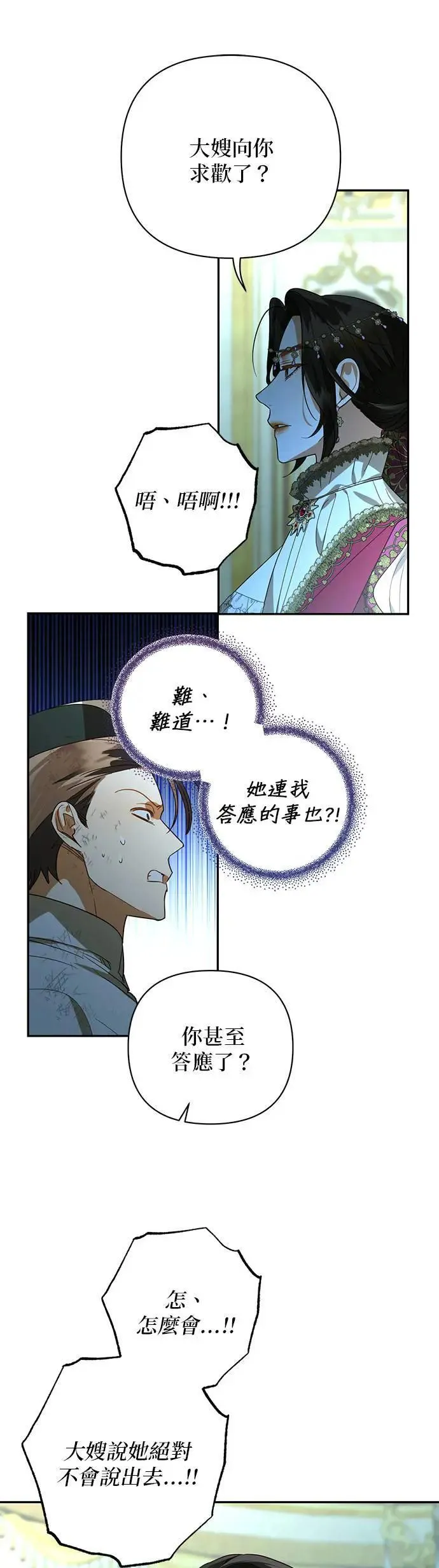 第121话 第14页
