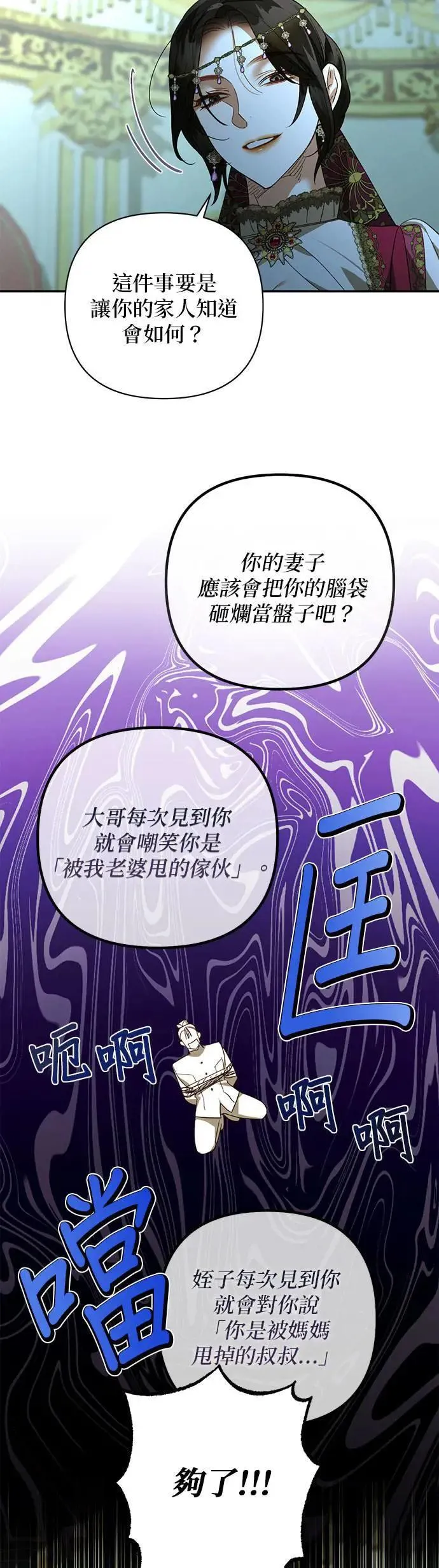 第121话 第15页