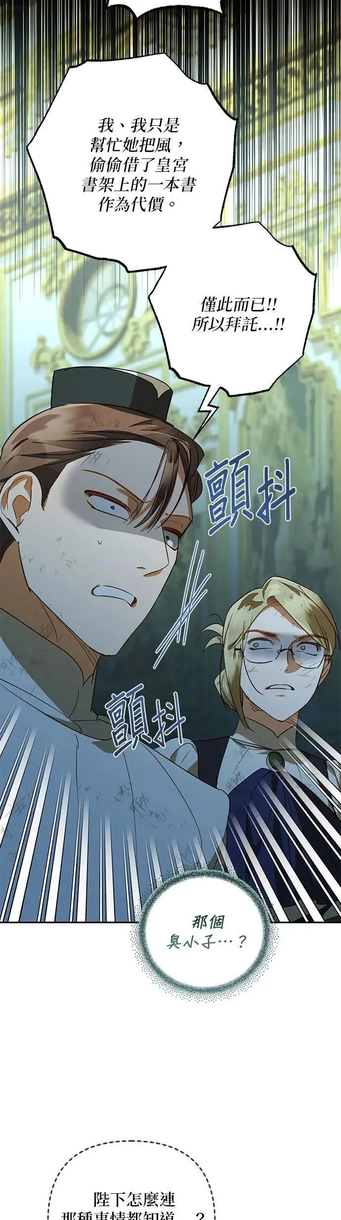 第121话 第16页