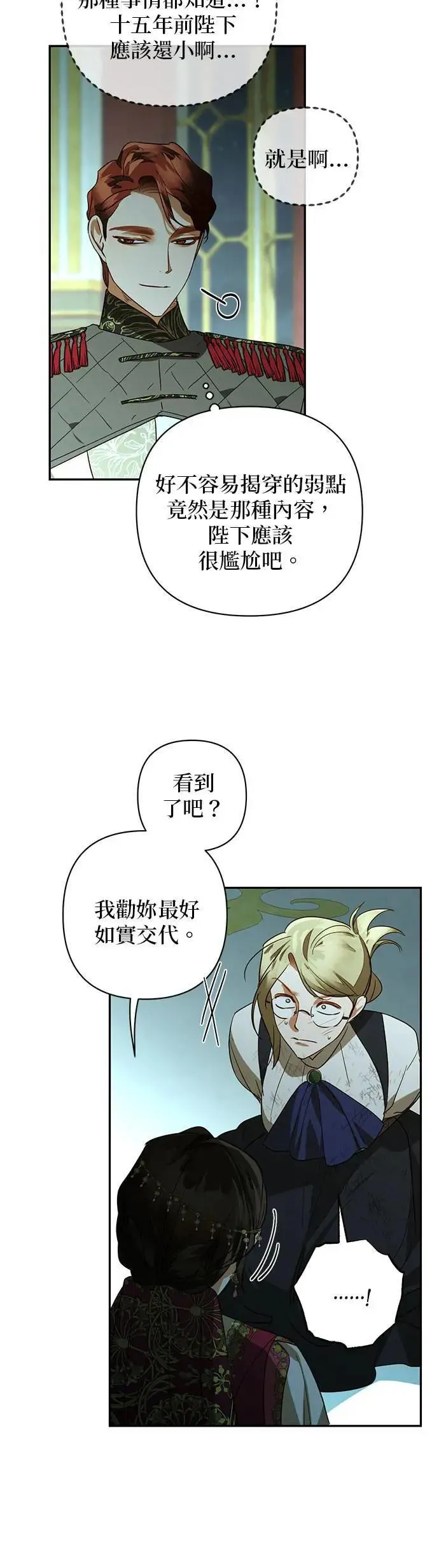 第121话 第17页