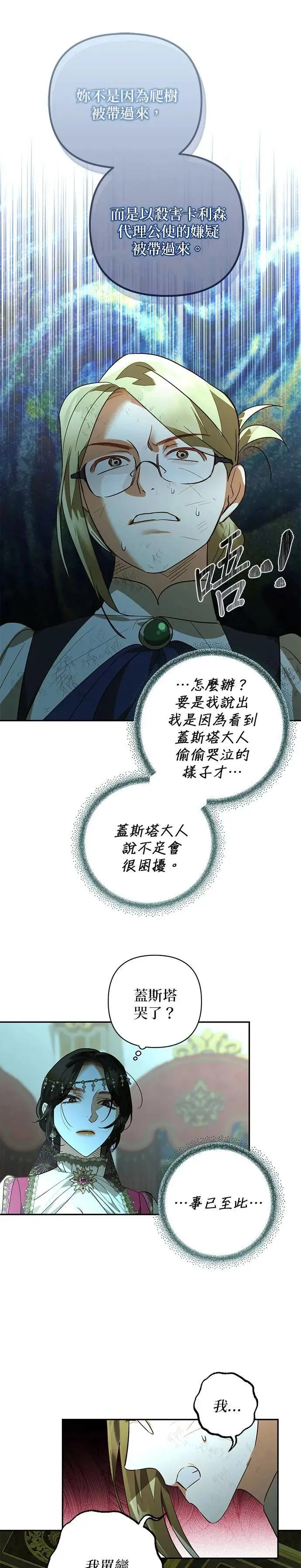 第121话 第18页
