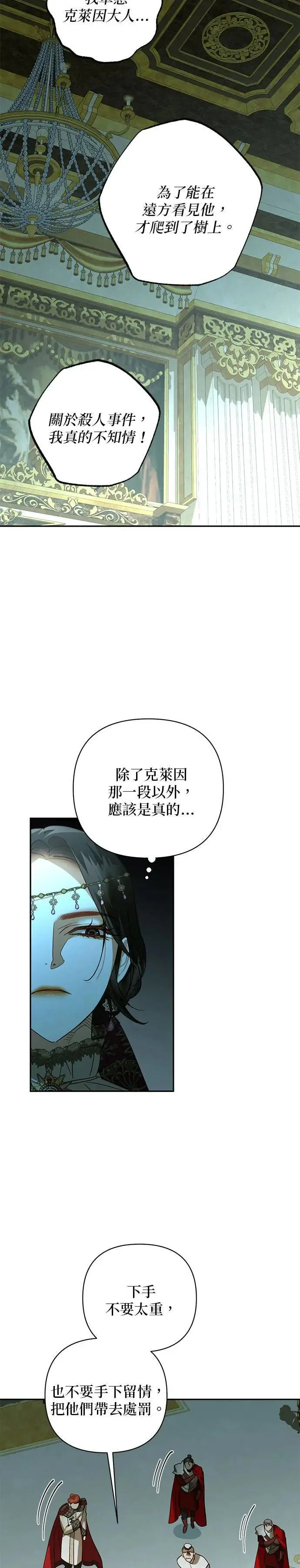 第121话 第19页