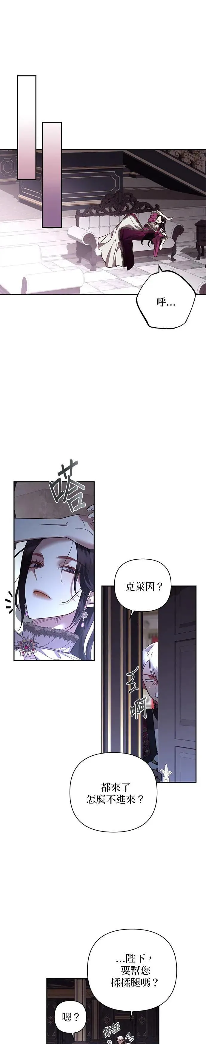 第121话 第21页