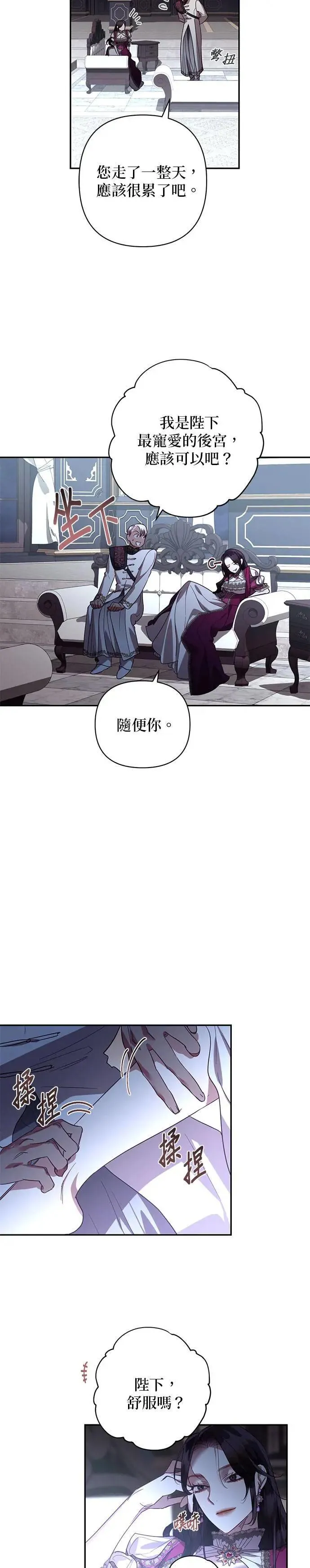 第121话 第22页