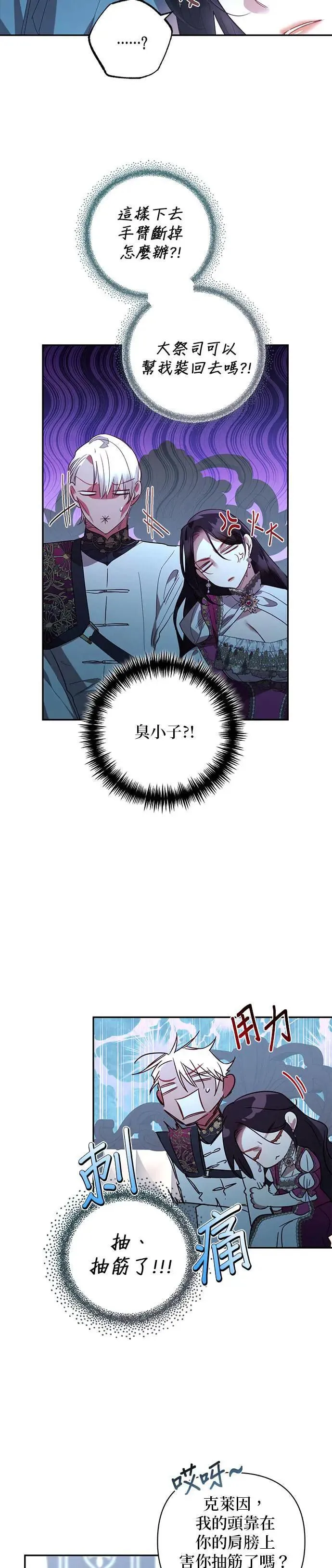 第121话 第25页