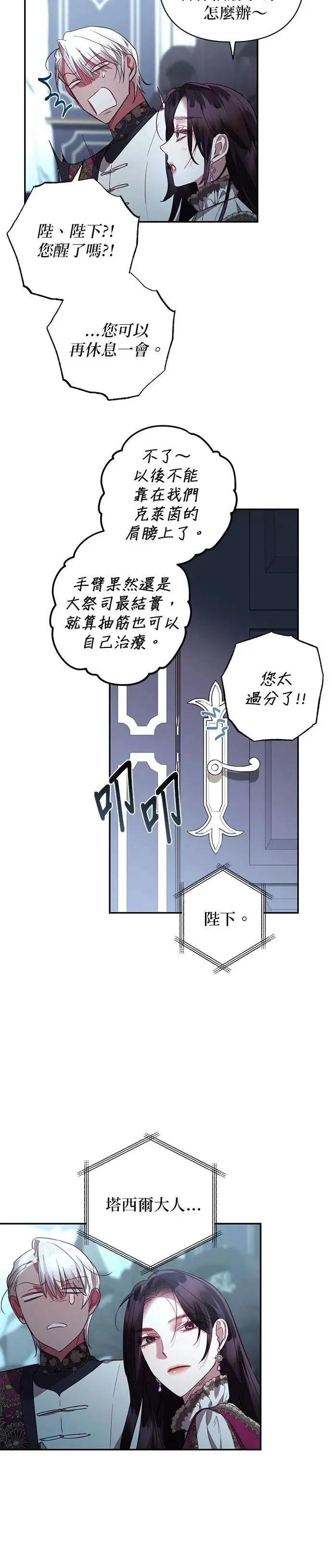 第121话 第26页