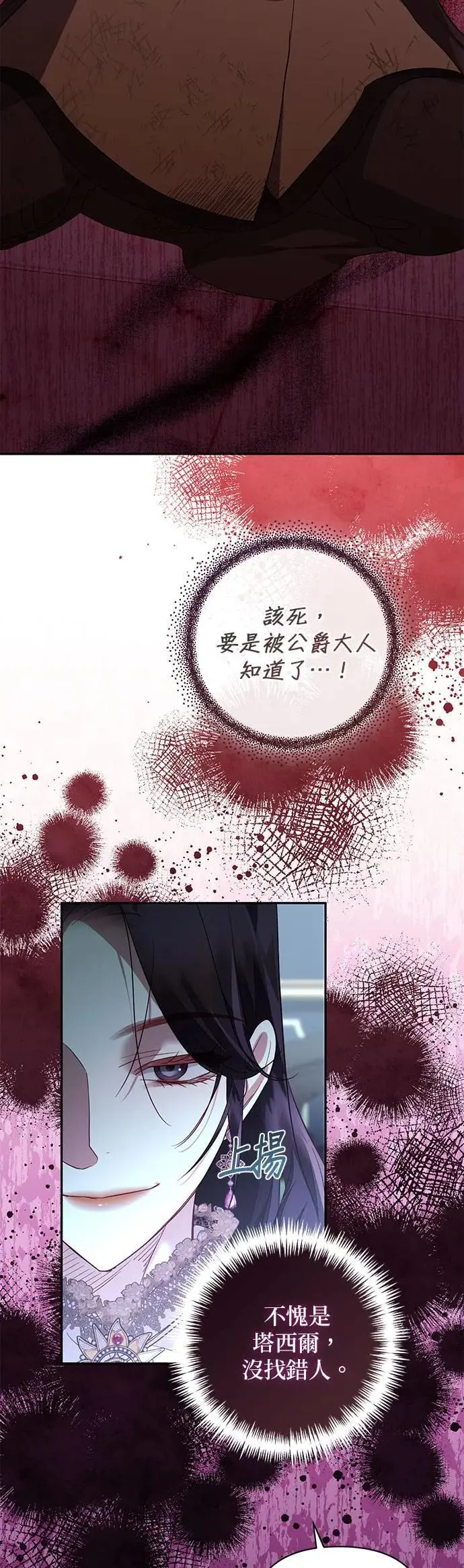 第121话 第28页