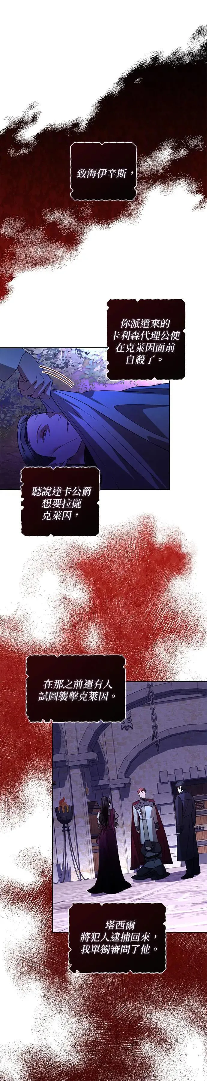 第121话 第30页