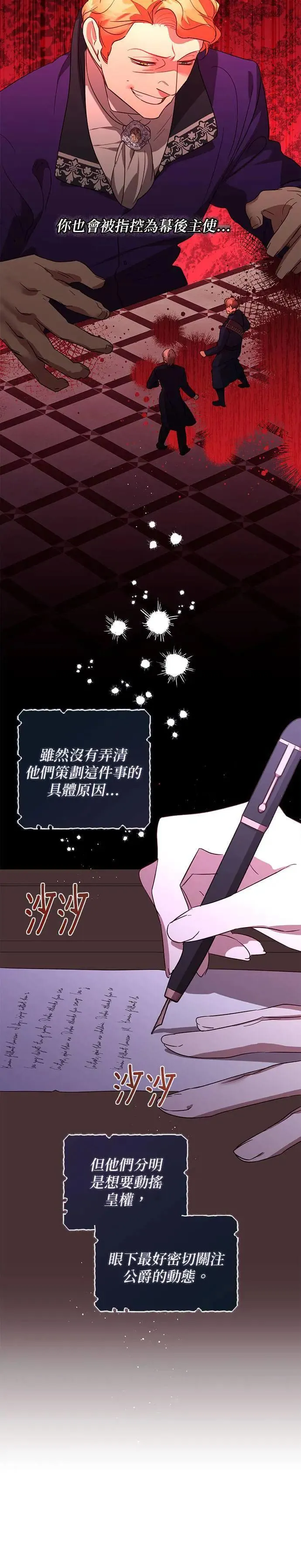 第122话 第3页