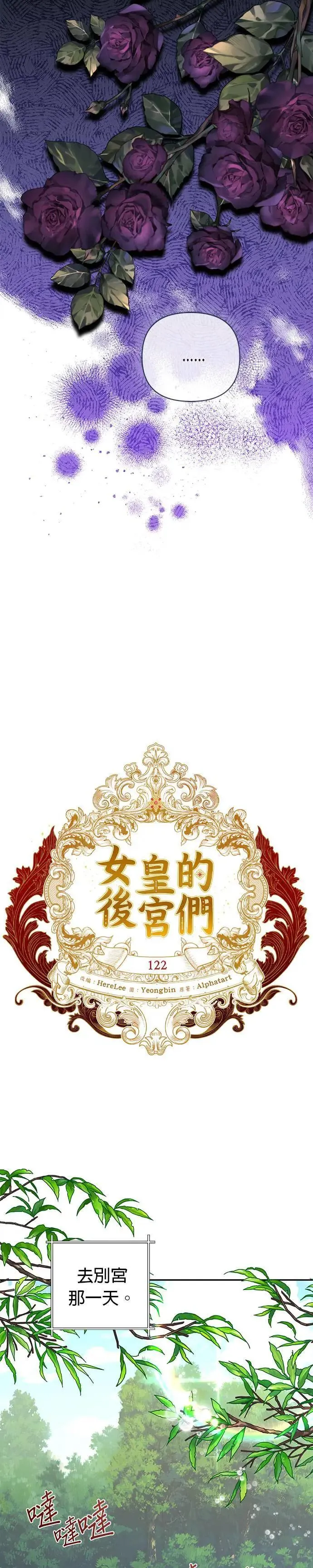第122话 第5页