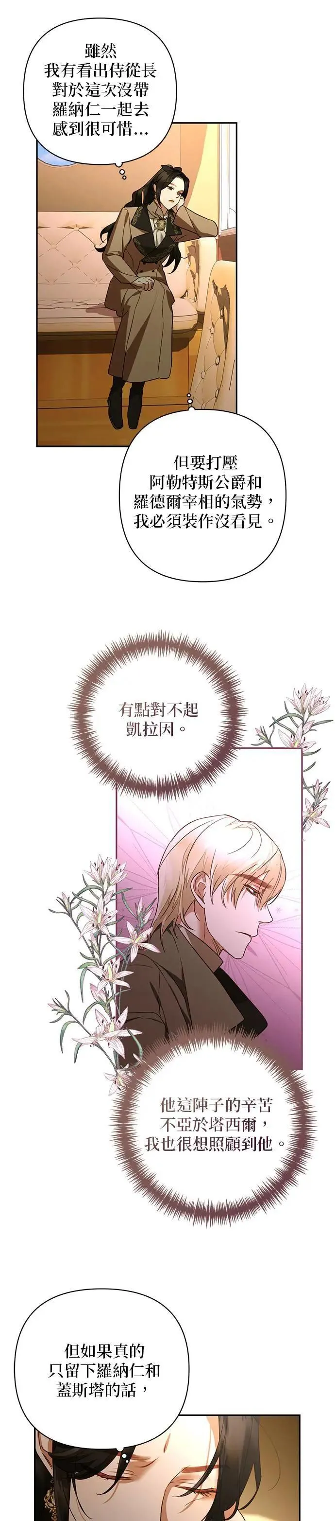 第122话 第7页