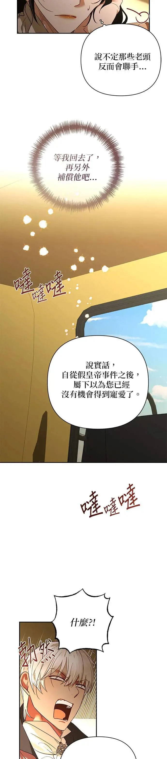 第122话 第8页
