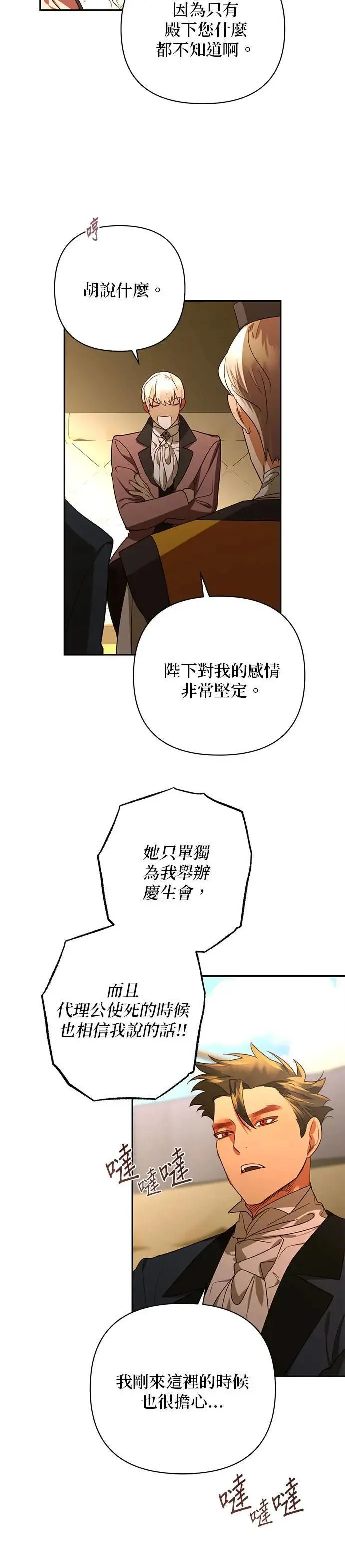 第122话 第9页