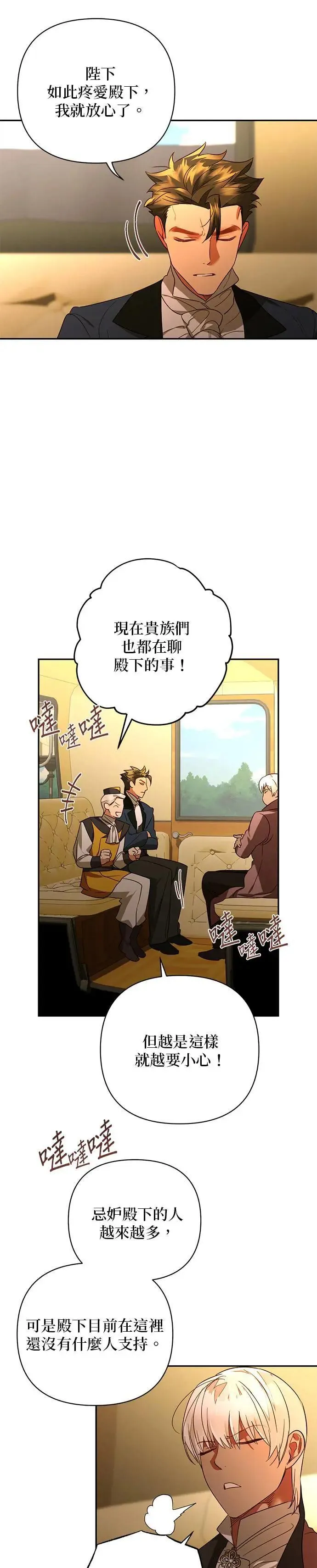 第122话 第10页