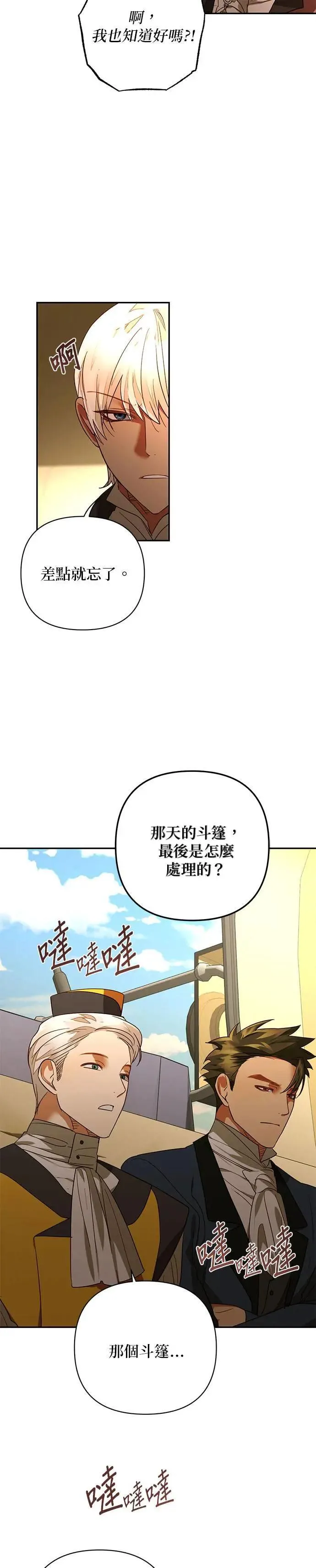 第122话 第11页