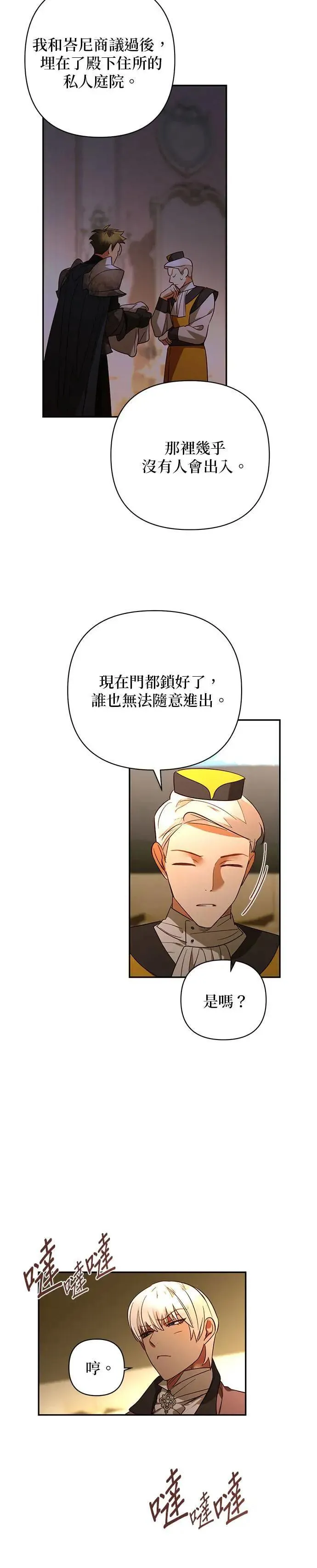 第122话 第12页