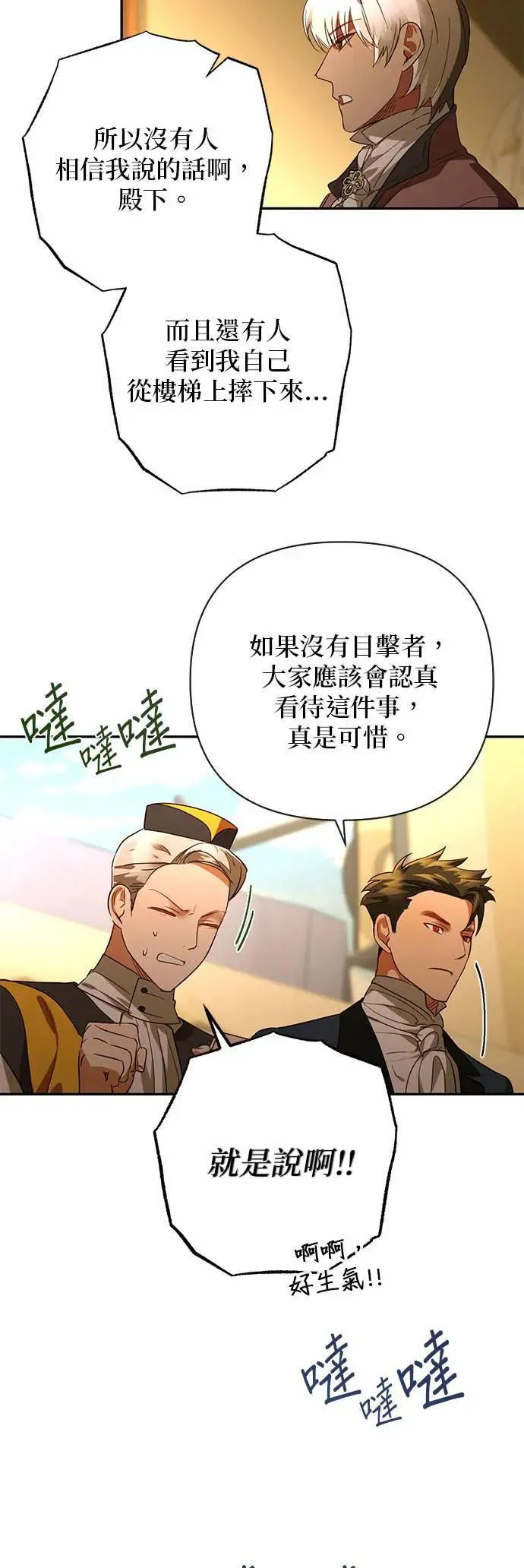 第122话 第14页