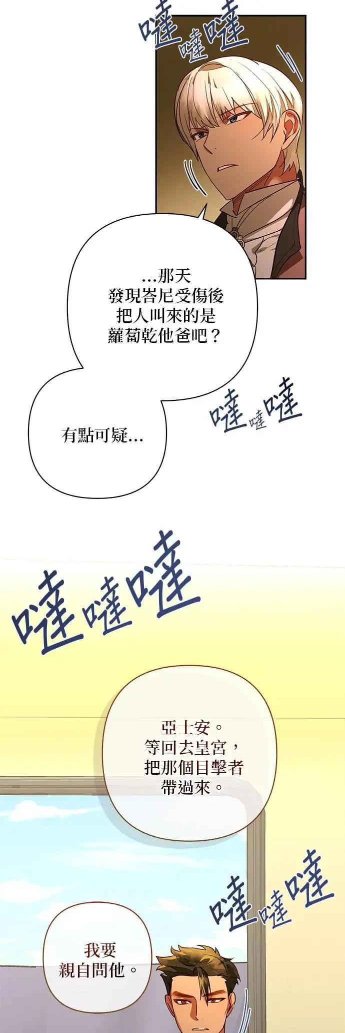 第122话 第15页